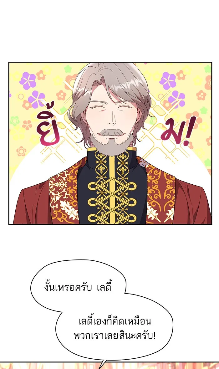 หวานใจสุดโหดโหมดเชื่อง ตอนที่ 15 รูปที่ 43