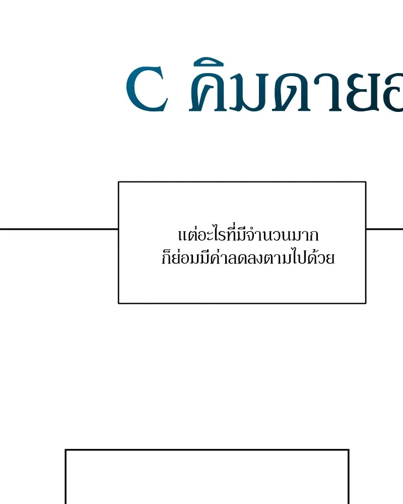 Pyramid Game เกมพีระมิด ตอนที่ 48 รูปที่ 38