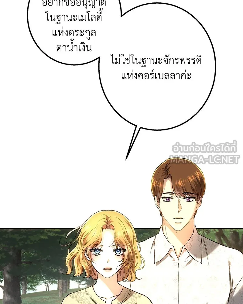 เจ้าหญิงคลั่งแห่งวังหลวง ตอนที่ 149 รูปที่ 60