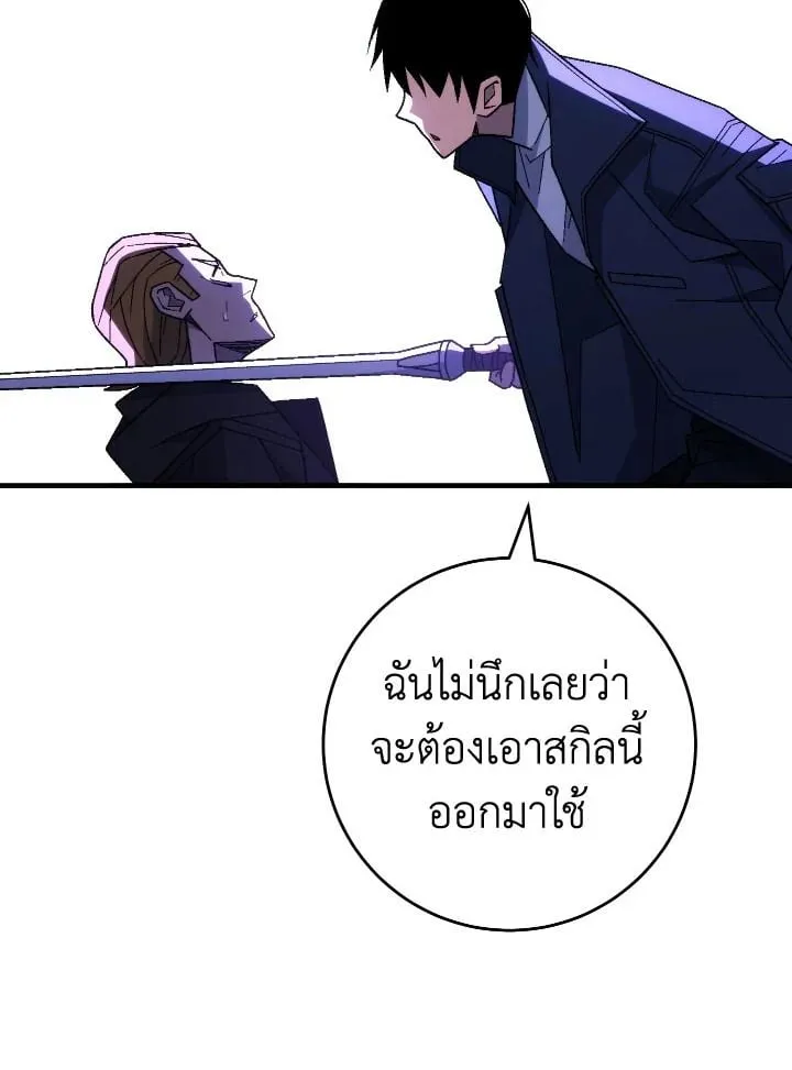 The Hero Returns ตอนที่ ตอนที่ 97 รูปที่ 81