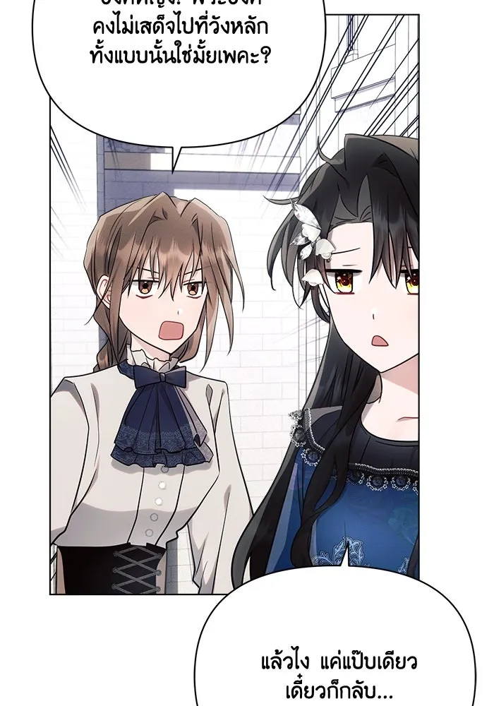 แอชสตาร์ต ตอนที่ 47 รูปที่ 58