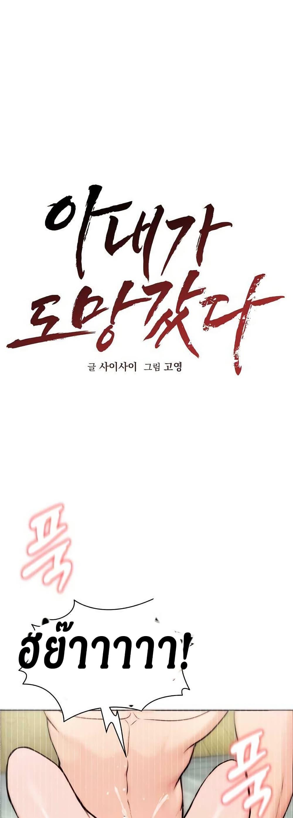 Doujin-Lc- อ่าน โดจิน มังฮวา เกาหลี ญี่ปุ่น จีน แปลไทย Runaway Wife ตอนที่ 1 2 3 4 5 6 7 8 9 10 11 12 13 14 ฟรี ไม่มีโฆษณา อ่าน โดจิน Manhwa เกาหลี ญี่ปุ่น จีน เรามีครบ คัดมาให้เน้นๆ โดจิน 18+ รับประกันความฟินโดย  Doujin Lc