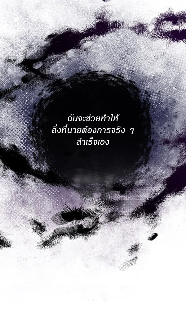 ครอบครัวผิดแผน ตอนที่ 34 รูปที่ 107