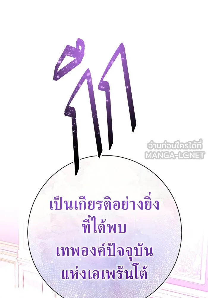 ชิงชีวิตพลิกลิขิตชะตา ตอนที่ 164. ล่าเหยี่ยวสีน้ำเงิน(3) รูปที่ 24