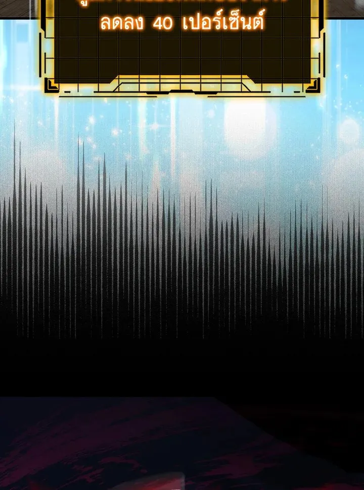 Max Level Player ตอนที่ ตอนที่ 61 รูปที่ 74