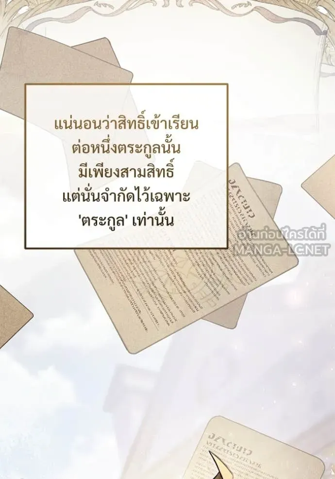 อัศวินดำล่าท้าเวลา ตอนที่ 108 รูปที่ 134