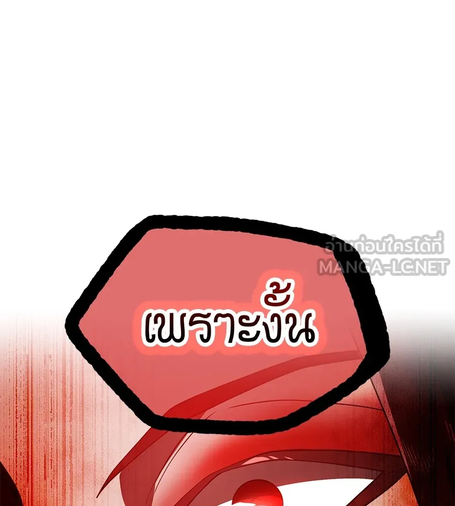 ฮันเตอร์สกิลโกง ตอนที่ 15 คืนก่อนลืมตาตื่น รูปที่ 69