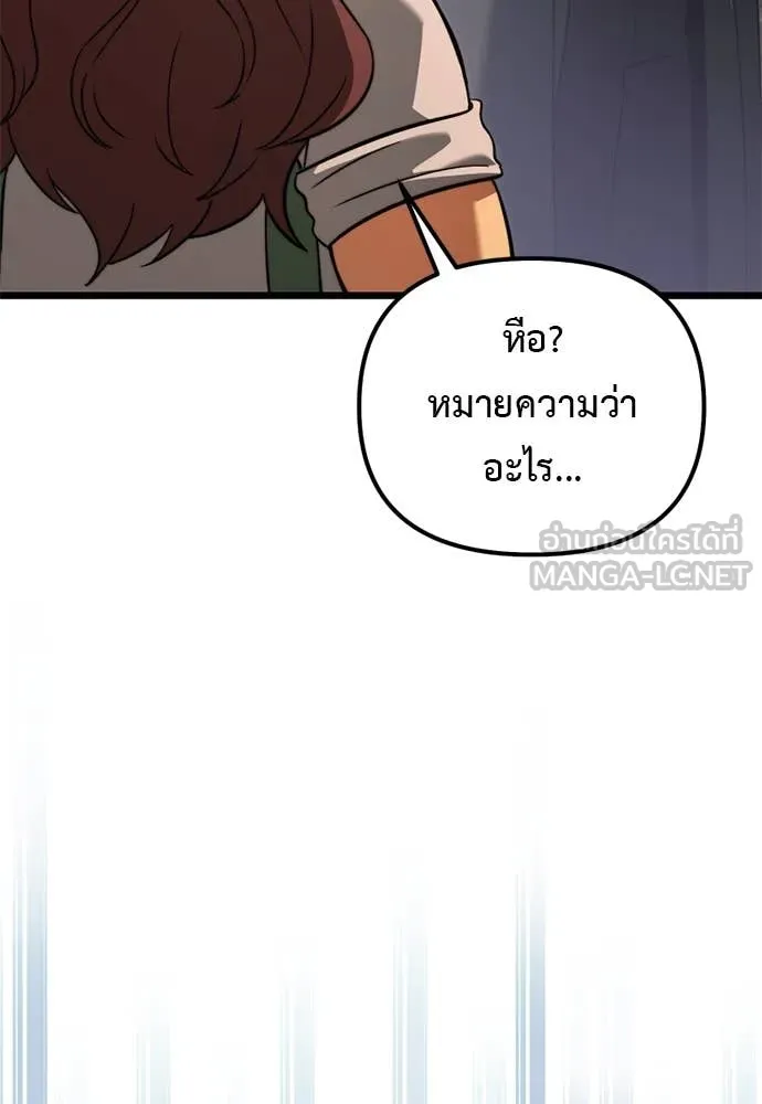 อัศวินดำล่าท้าเวลา ตอนที่ 112 รูปที่ 28