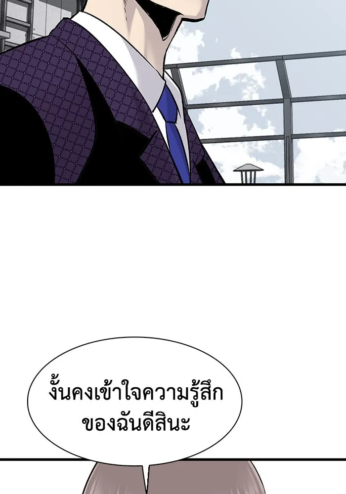 มีนา เกิดมาล่า ตอนที่ 70 รูปที่ 53