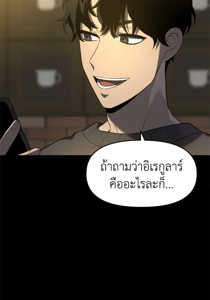 อดีตบอสหอคอย ตอนที่ 10 รูปที่ 7