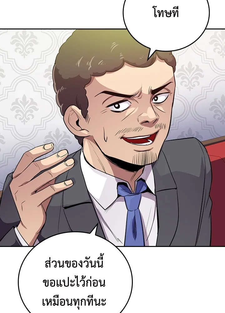 นักเลงกระจอกย้อนเวลามาทวงแค้น ตอนที่ 57 รูปที่ 13