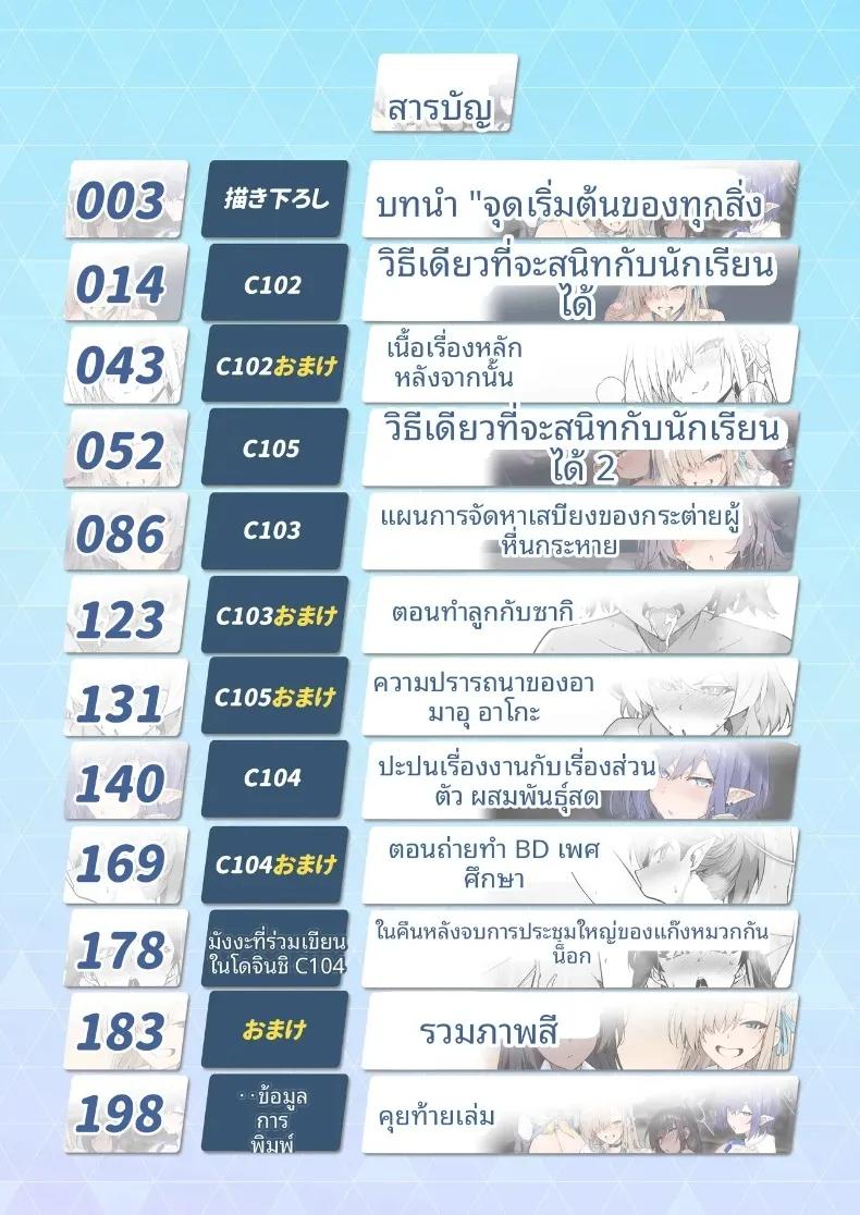 Doujin-Lc- อ่าน โดจิน มังฮวา เกาหลี ญี่ปุ่น จีน แปลไทย หนทางเดียวที่จะสานสัมพันธ์กับนักเรียน (Syunichi) ตอนที่ 1 2 3 4 5 6 7 8 9 10 11 12 13 14 ฟรี ไม่มีโฆษณา อ่าน โดจิน Manhwa เกาหลี ญี่ปุ่น จีน เรามีครบ คัดมาให้เน้นๆ โดจิน 18+ รับประกันความฟินโดย  Doujin Lc