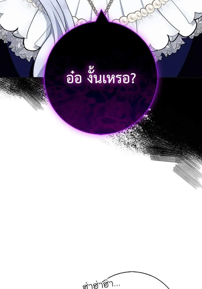 ฉันกลายเป็นแม่พระเอกนิยายจอมเสเพล ตอนที่ 65 รูปที่ 19