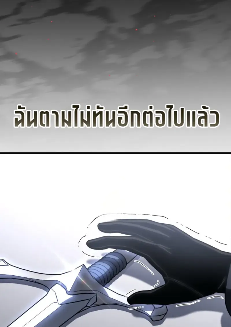 Player Who Returned 10_000 Years Later เพลเยอร_ผ_กล_บมาในรอบหม_นป_ ตอนที่ ตอนที่ 139 รูปที่ 73