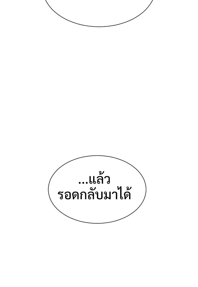 นักฆ่าย้อนวัย ตอนที่ 3 รูปที่ 137