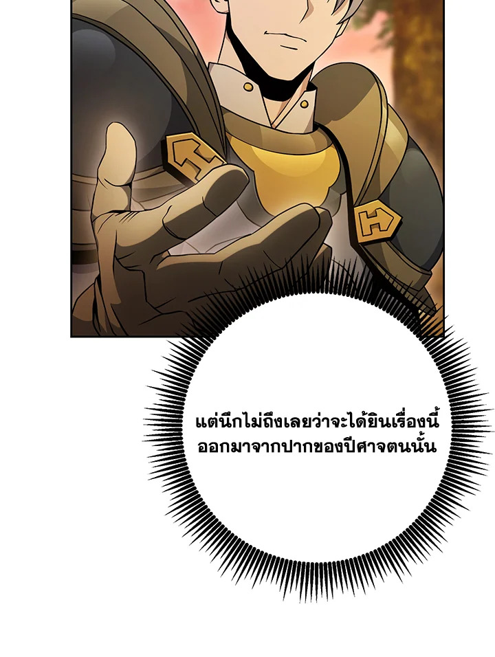 พลทหารโครงกระดูกผู้ม ตอนที่ 174 รูปที่ 57