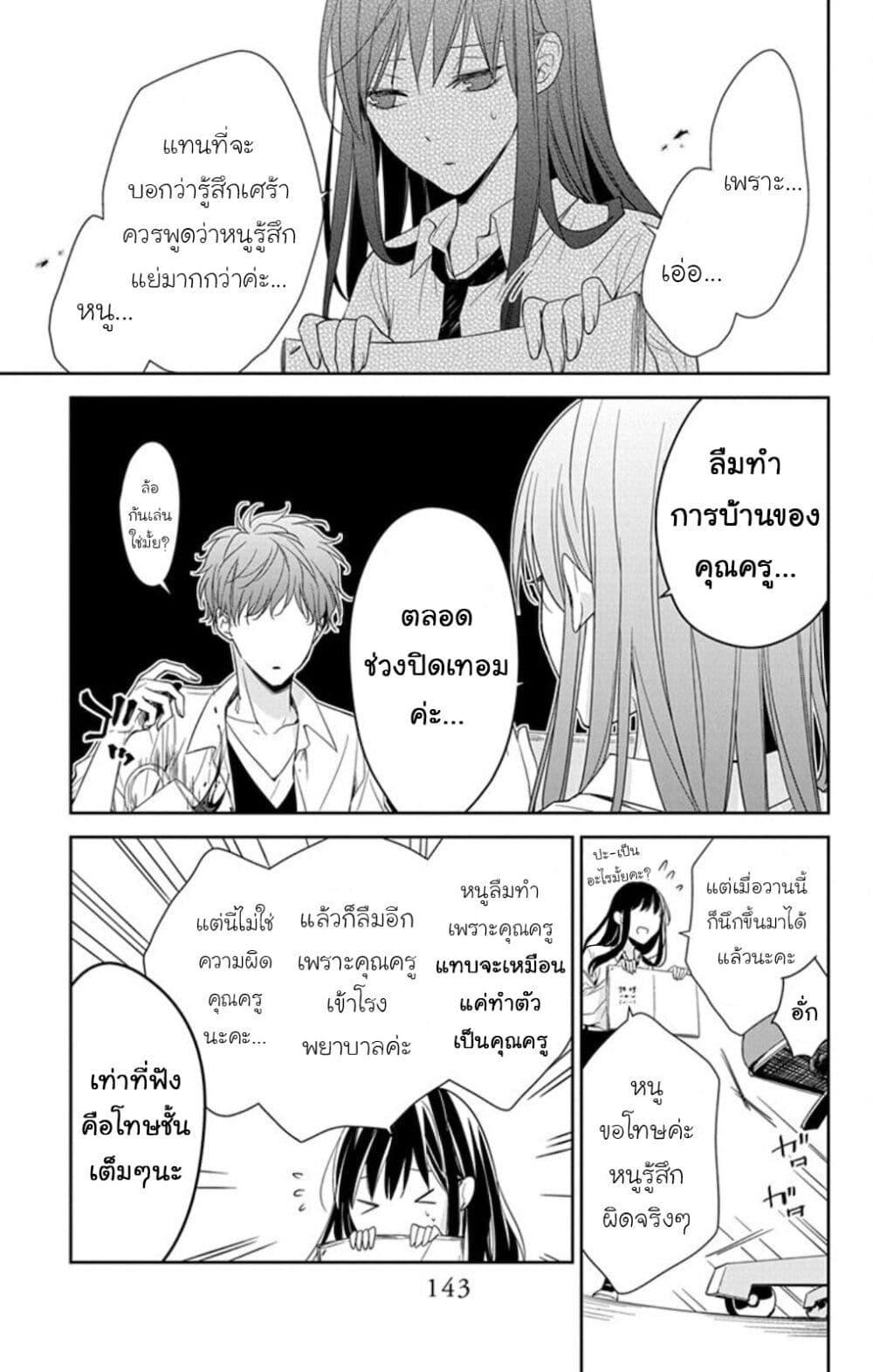 Manga-lc-com อ่านมังงะ อ่านการ์ตูน ออนไลน์ ฟรี Tsuiraku JK to Haijin Kyoushi ตอนที่ 1 2 3 4 5 6 7 8 9 10 11 12 13 14 ฟรี ไม่มีโฆษณา Manga-lc - อ่าน มังงะ อ่าน การ์ตูน ออนไลน์ อ่านมังงะ ฟรี