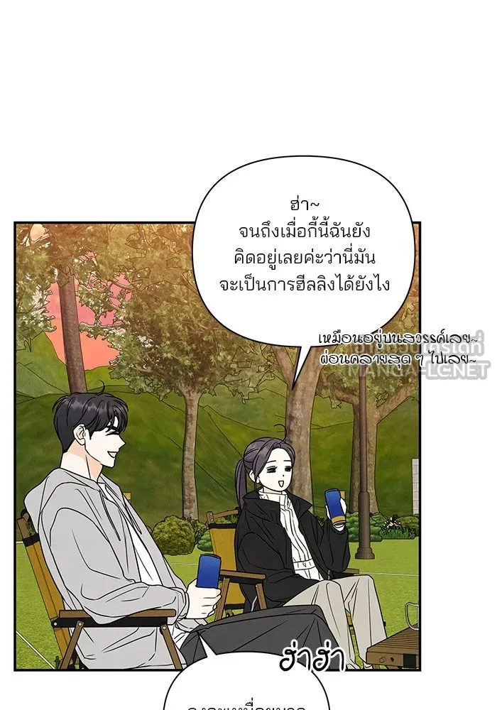 ปุลโซราได้เวลาดัง ตอนที่ 15 รูปที่ 15