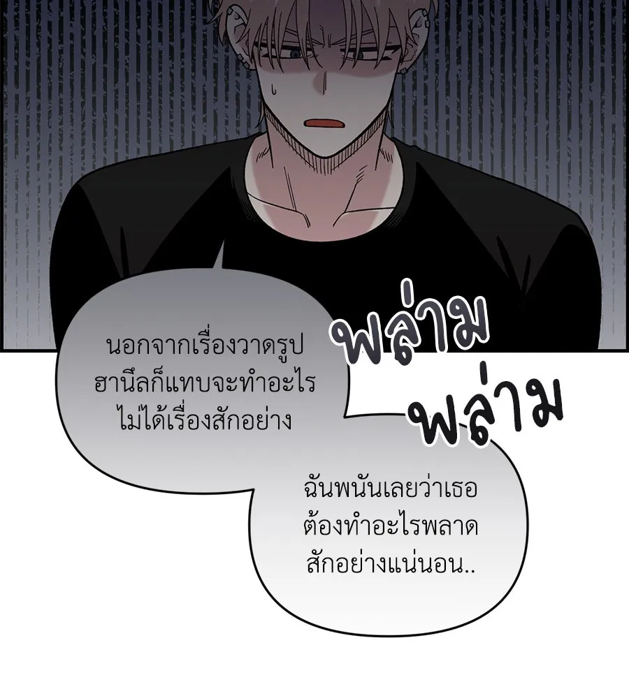 เพื่อนกันมันส์เกิน ตอนที่ 27 รูปที่ 130