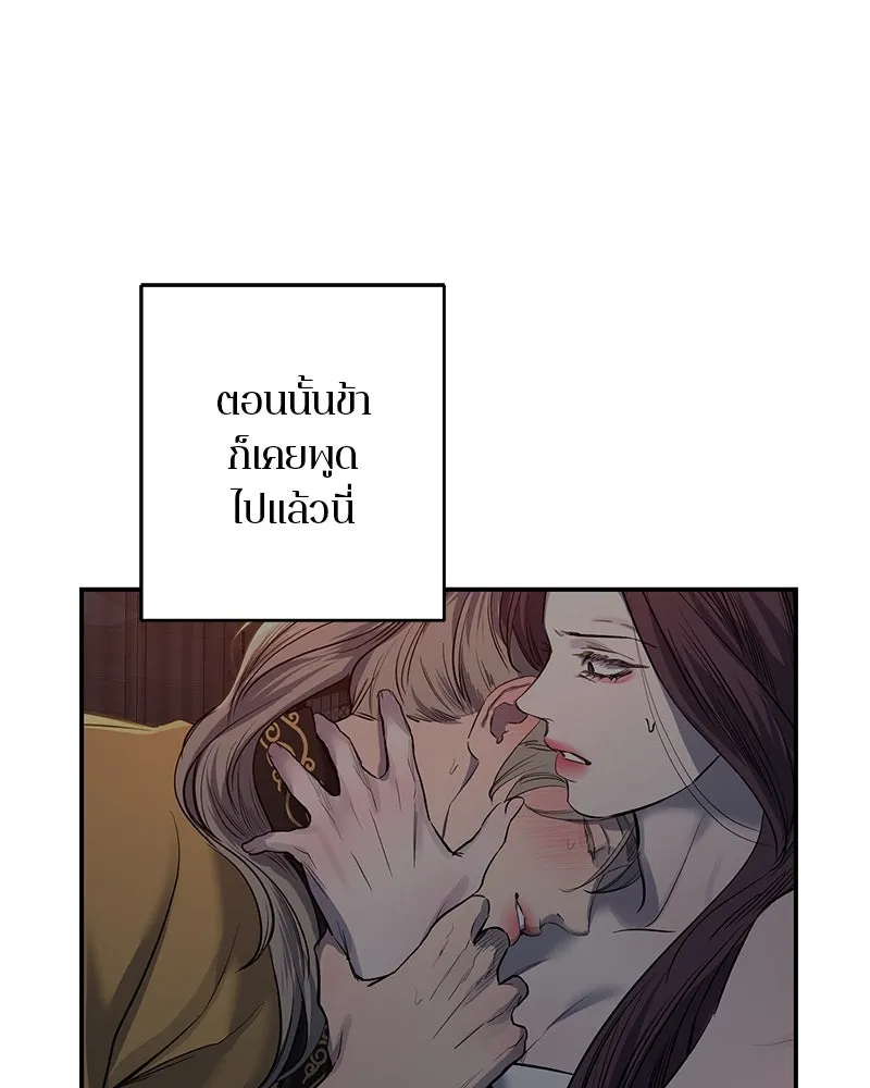 ตำนานเทพธิดาตกสวรรค์ ตอนที่ 76 รูปที่ 91