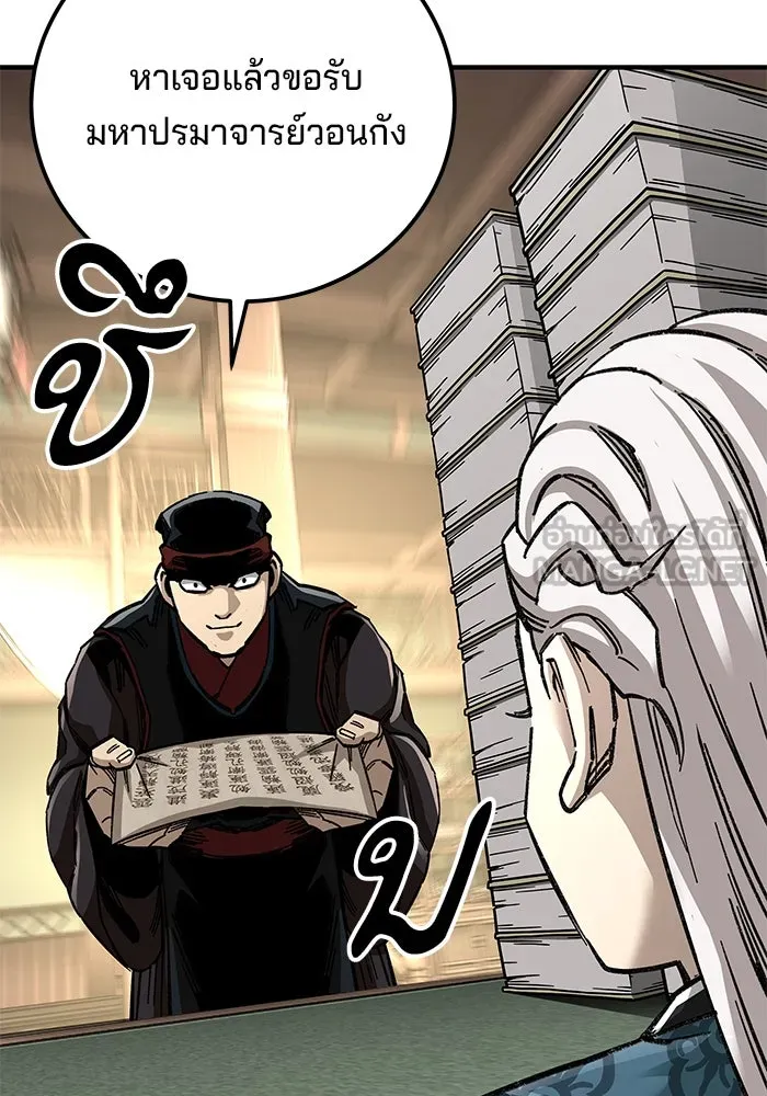 คุณปู่จอมยุทธกับหลานสาวสุดแกร่ง ตอนที่ 59 รูปที่ 72