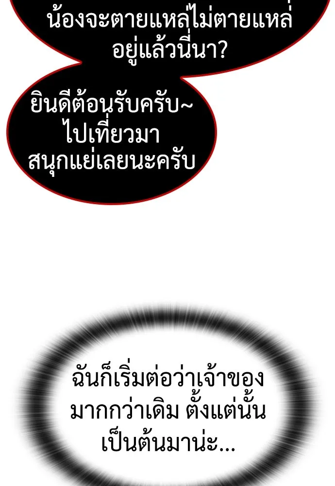 คลินิกสัตว์ต่างโลกของคิมโอจิน ตอนที่ 4 รูปที่ 59