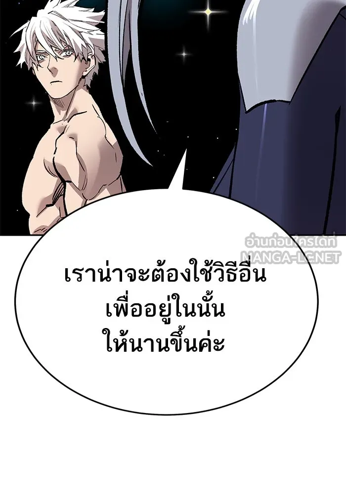 ยอดคนเลเวลทะลุ ตอนที่ 64 จักรวาลของมิติอื่น (2) รูปที่ 66