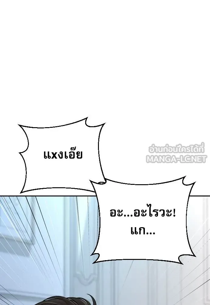 หลานอัจฉริยะ ตอนที่ 47 รูปที่ 3