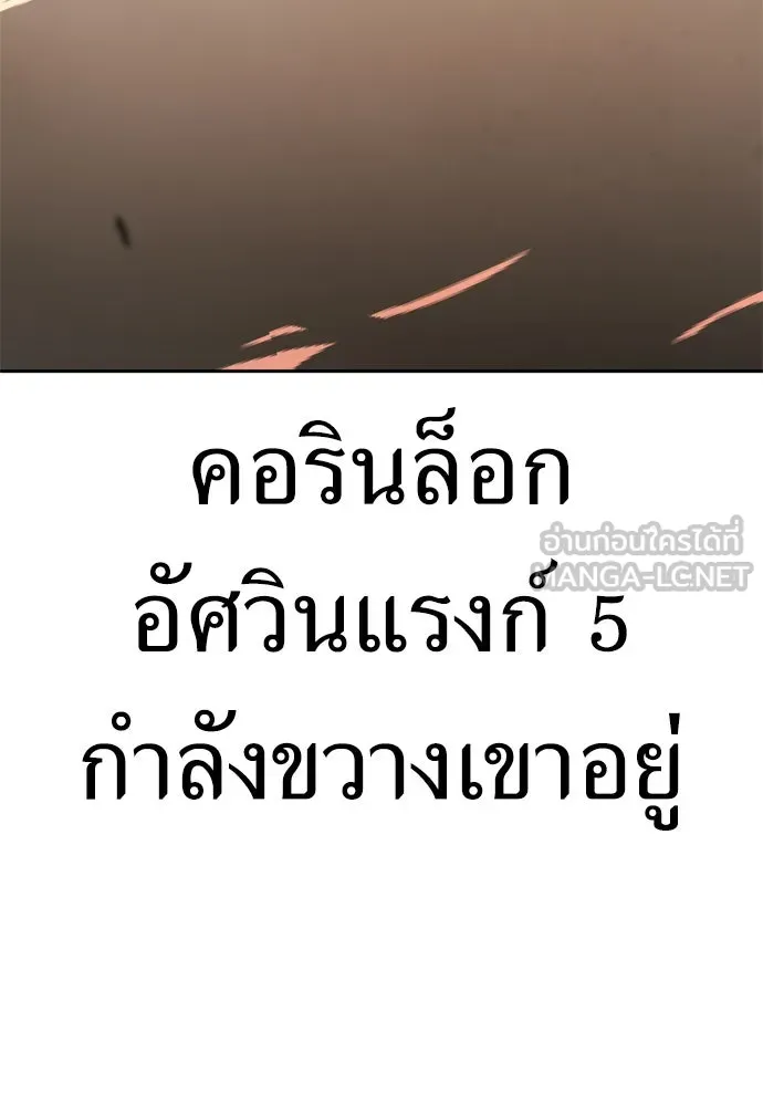 ไอ้เพลเยอร์นั่น ฉันฆ่ามันเอง ตอนที่ 30 รูปที่ 90