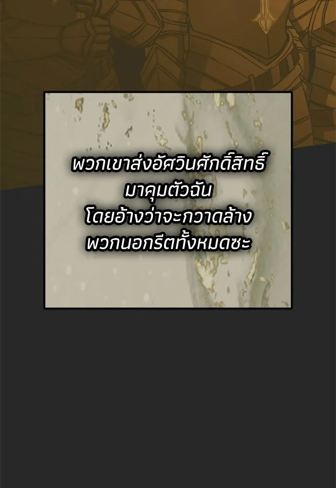 คมเขี้ยวชำระแค้น ตอนที่ 44 รูปที่ 73