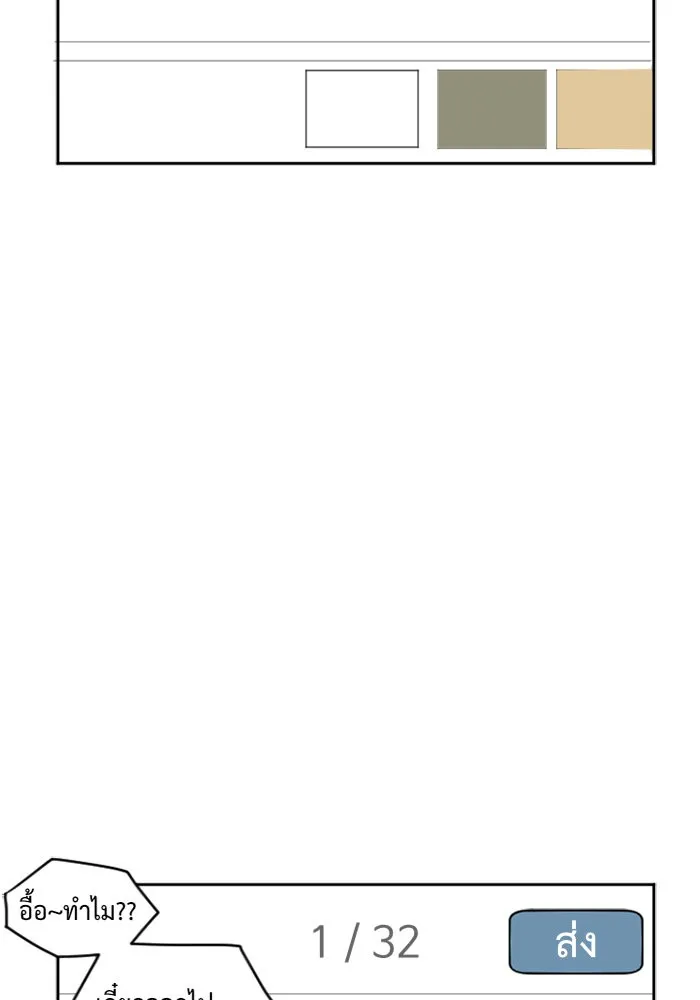 ช่วยเปลี่ยนฉันที ตอนที่ 5. ชเวโบยุน 5 รูปที่ 95