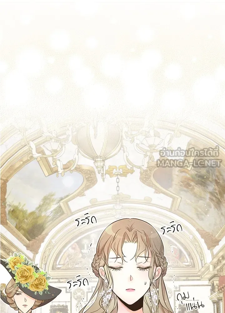 องค์ชายผู้อื้อฉาว ตอนที่ 7 รูปที่ 72