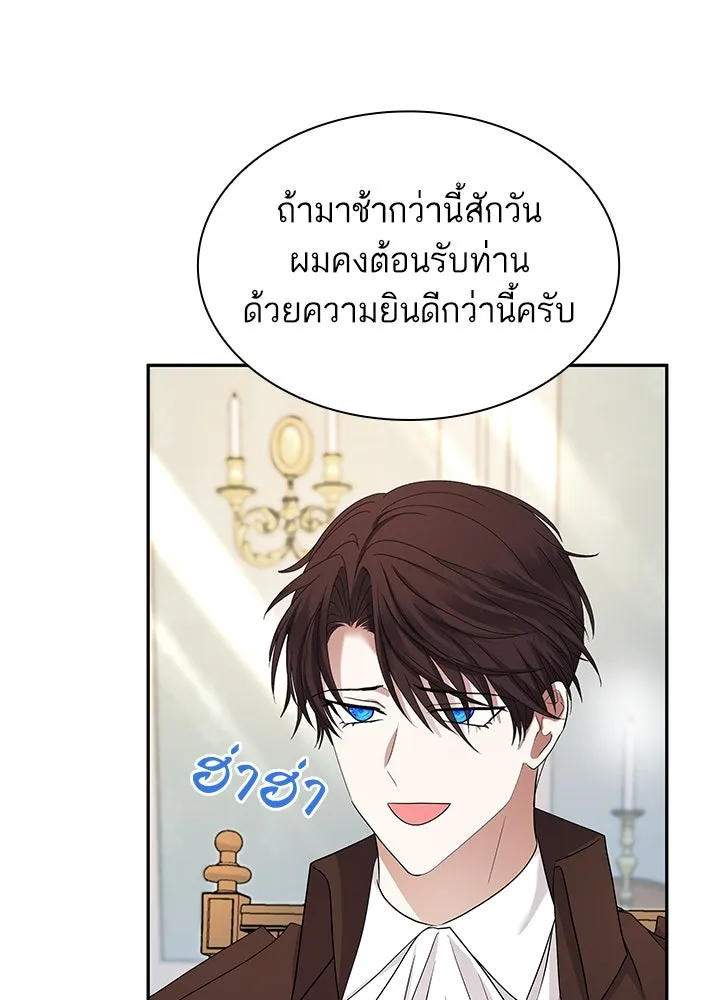 อดีตภรรยาของพระเอกหนุ่มจอมคลั่งรัก ตอนที่ 49 รูปที่ 31