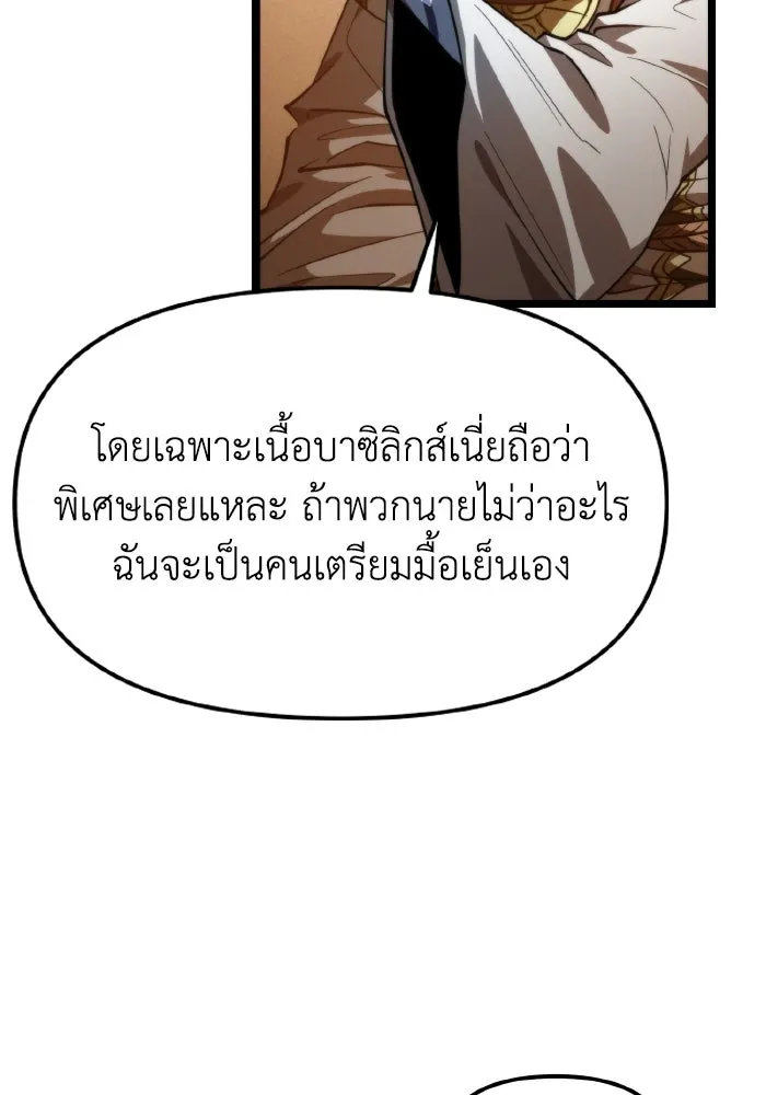 การแข่งขันของผู้เกิดใหม่ ตอนที่ 103 รูปที่ 134