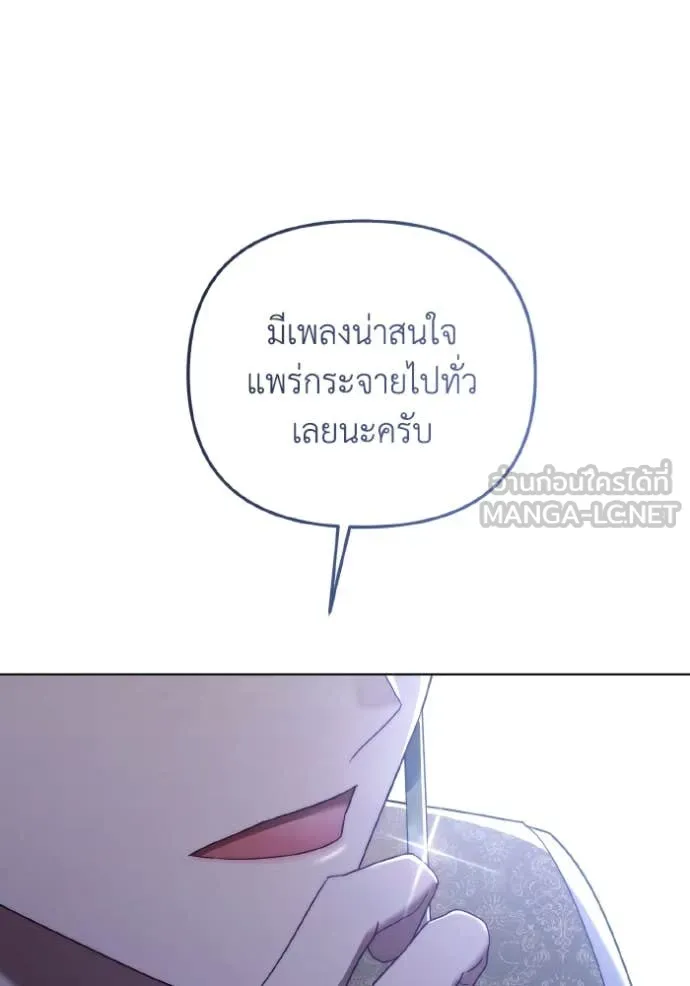 ราชินีจอมมาร ตอนที่ 35 รูปที่ 63