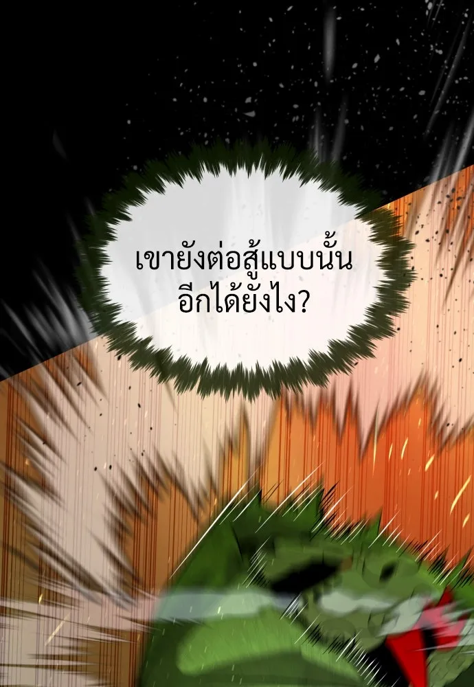 นักฆ่าย้อนวัย ตอนที่ 72 รูปที่ 22