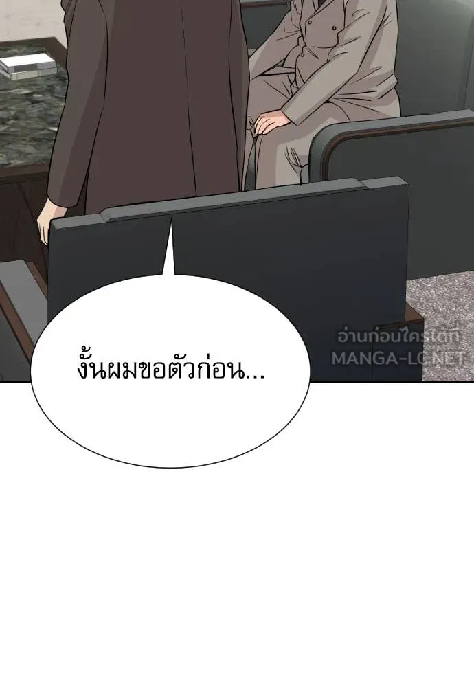 หลานอัจฉริยะ ตอนที่ 60 รูปที่ 25