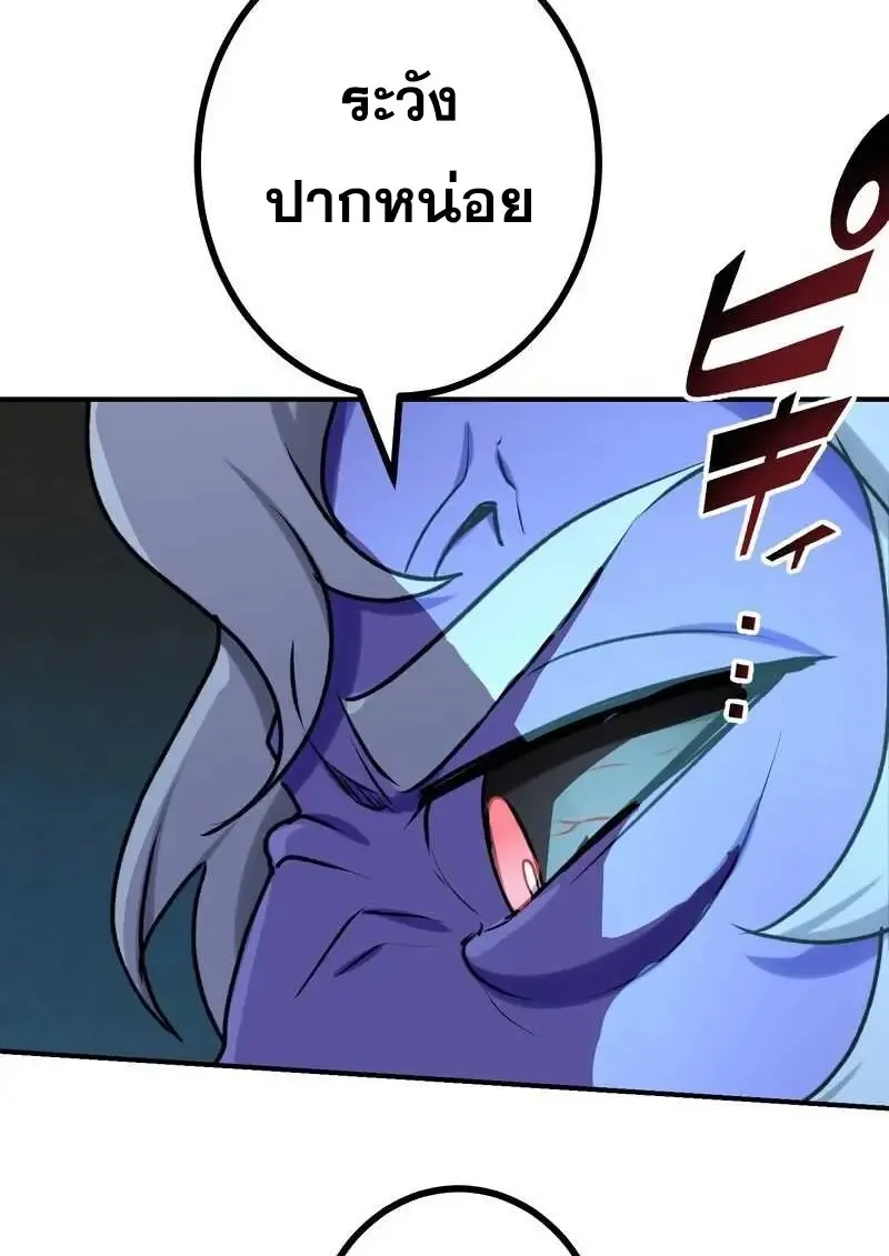 The Strongest Assassin Gets Transferred To Another World With His Whole Class ตอนที่ ตอนที่ 58 รูปที่ 77