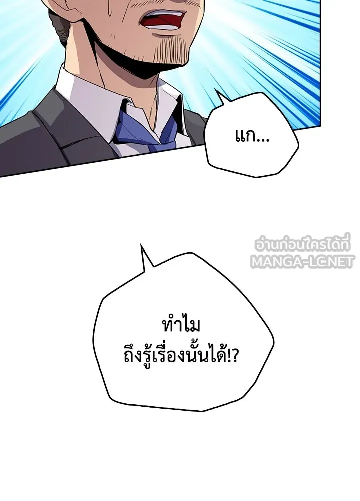 นักเลงกระจอกย้อนเวลามาทวงแค้น ตอนที่ 58 รูปที่ 18