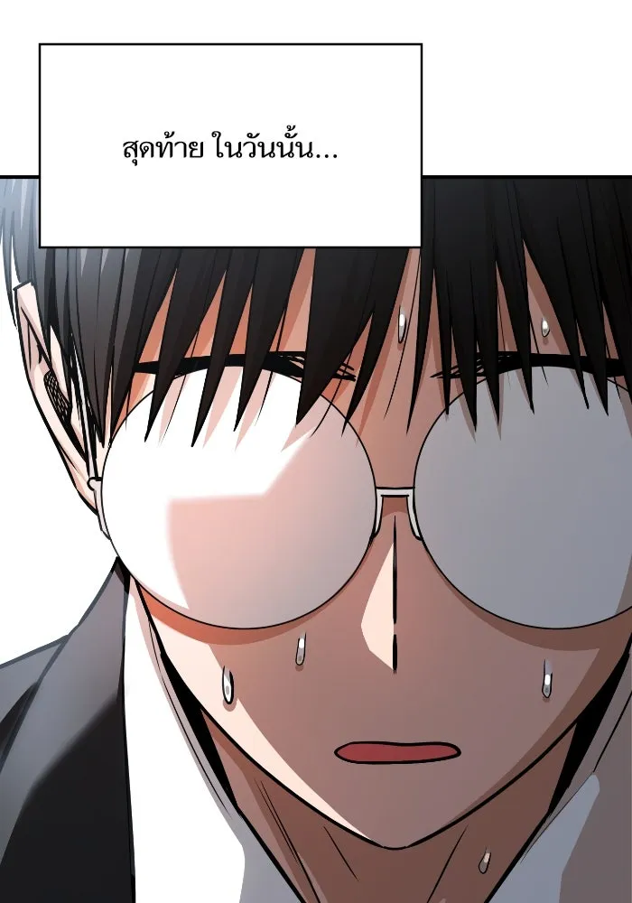 โชคชะตานำพารัก ตอนที่ 130 เป็นเรื่องปกติ รูปที่ 91