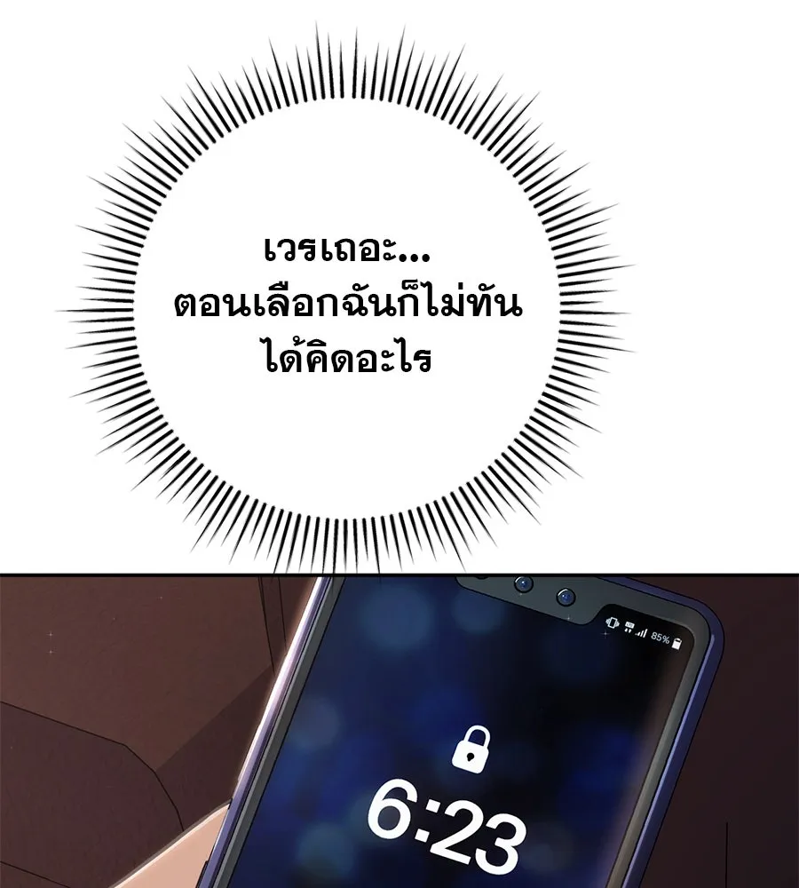 คอลเซ็นเตอร์เปลี่ยนชีวิต ตอนที่ 4 ความรับผิดชอบในสิ่งที่เลือก รูปที่ 43