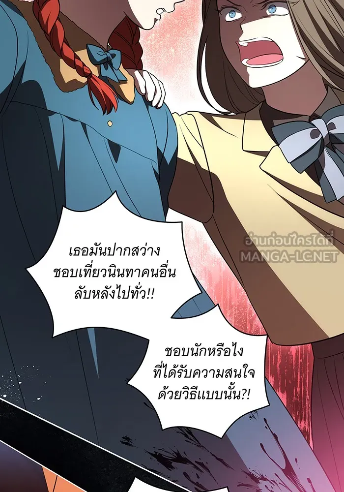 ทุกอย่างที่เสียไป ฉันขอทวงคืน ตอนที่ 32 รูปที่ 60