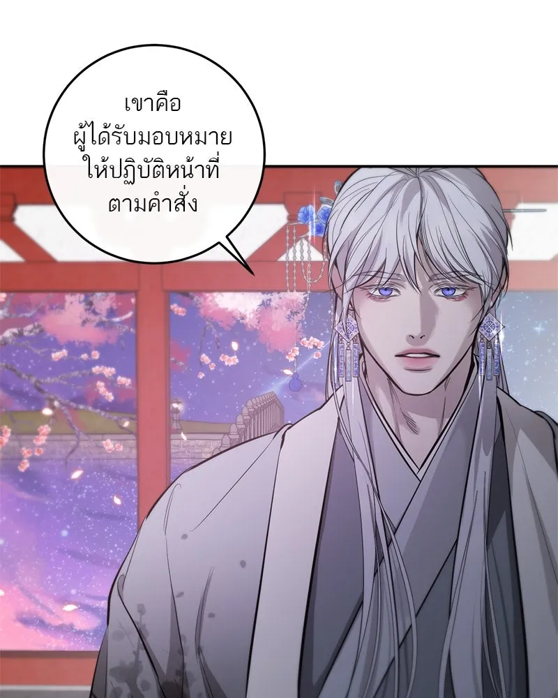 ตำนานเทพธิดาตกสวรรค์ ตอนที่ 113 รูปที่ 4