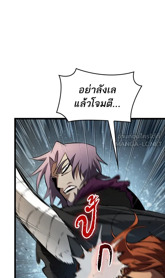 หลังวันสิ้นโลก ตอนที่ 18 รูปที่ 24