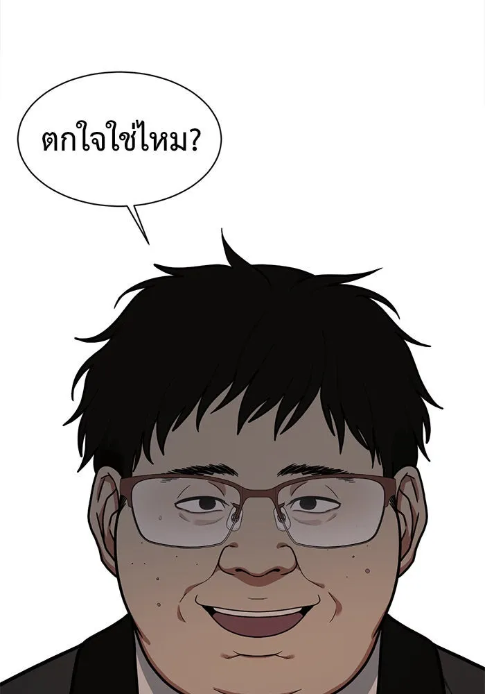 ช่วยเปลี่ยนฉันที ตอนที่ 58. ยอมินซอ 8 รูปที่ 172