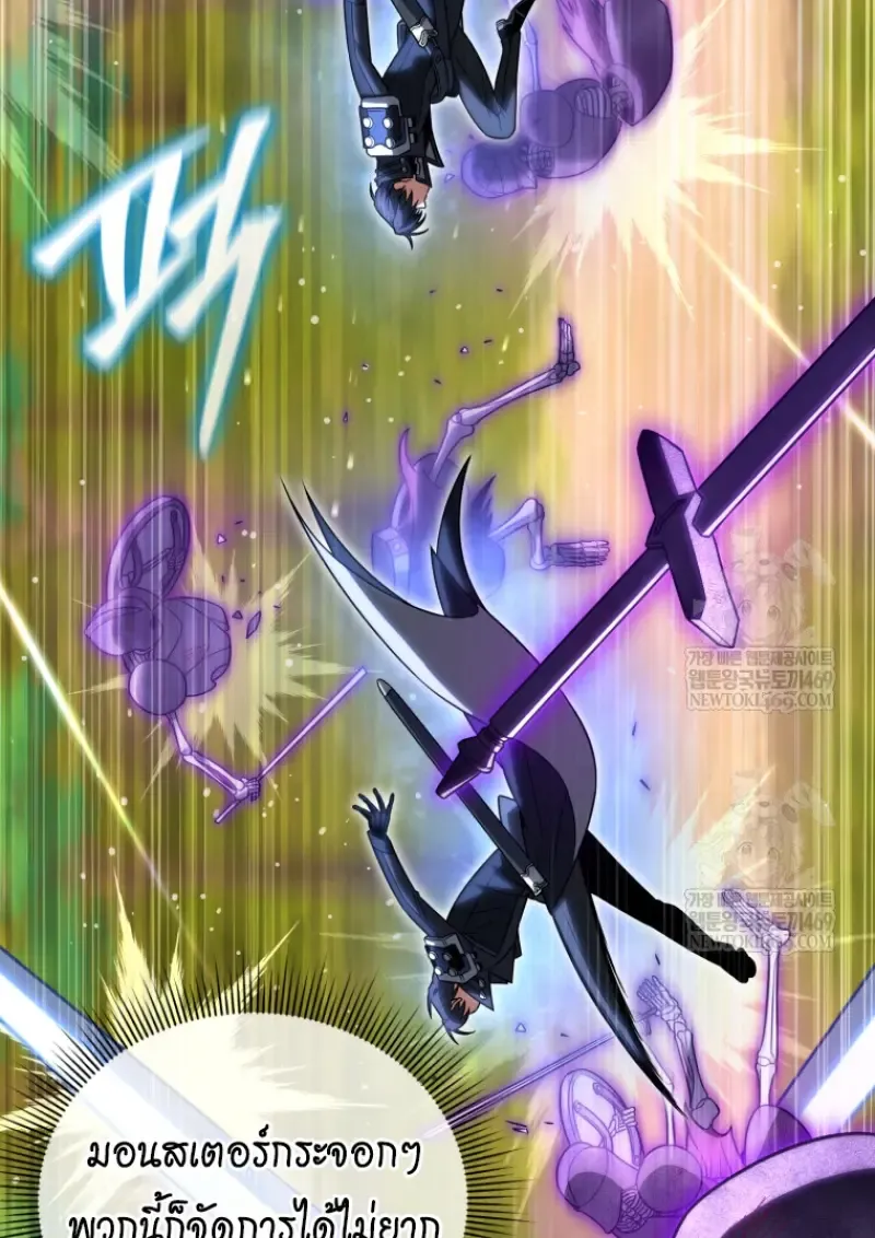 Player Who Returned 10_000 Years Later เพลเยอร_ผ_กล_บมาในรอบหม_นป_ ตอนที่ ตอนที่ 140 รูปที่ 24