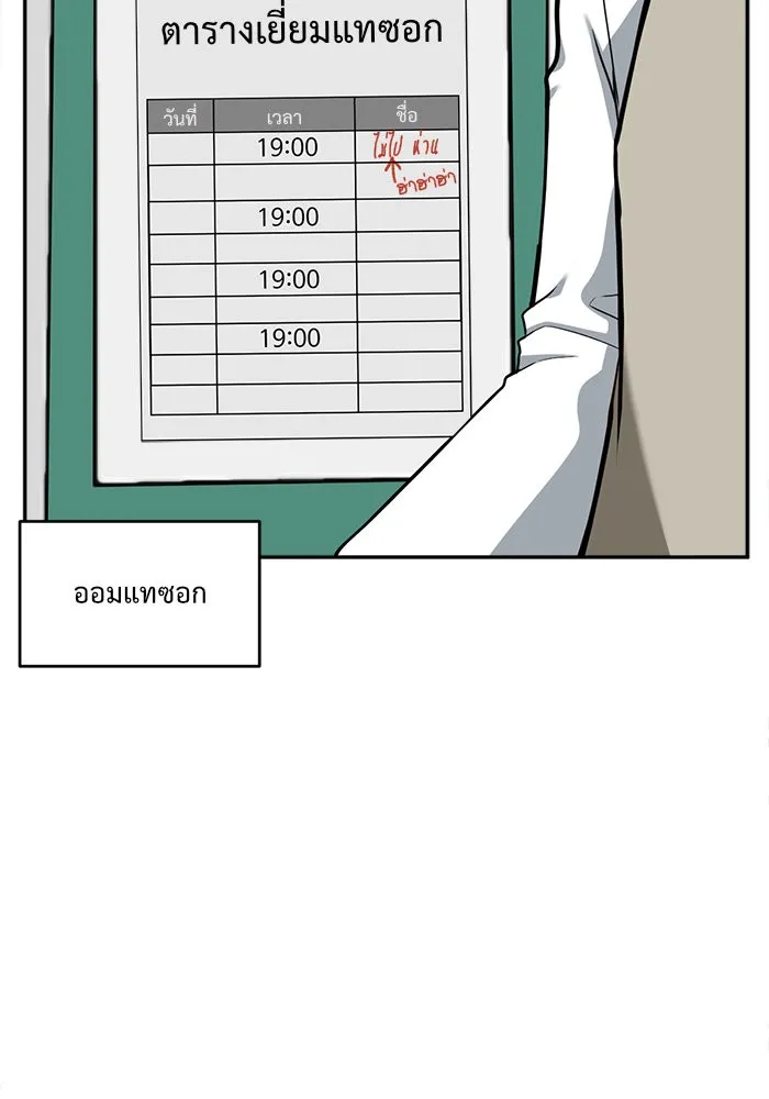 ช่วยเปลี่ยนฉันที ตอนที่ 47. แบซอนจู 13 รูปที่ 62