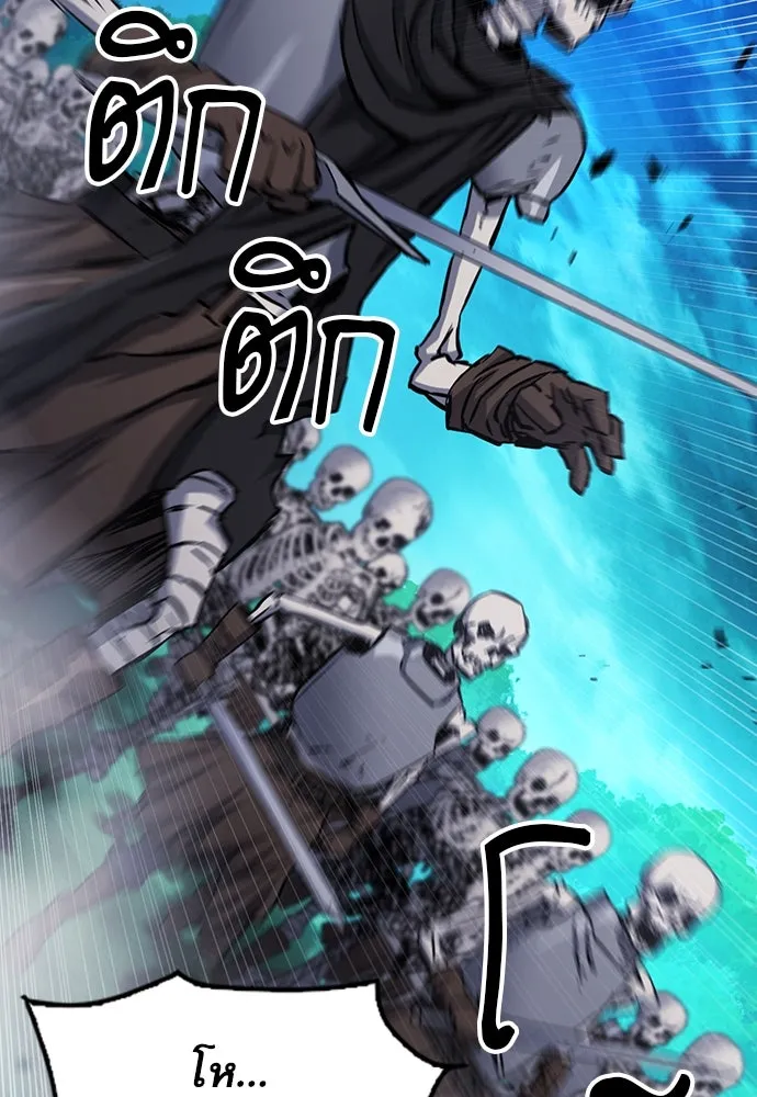 ดรูอิดแห่งสถานีโซล ตอนที่ 84 รูปที่ 10