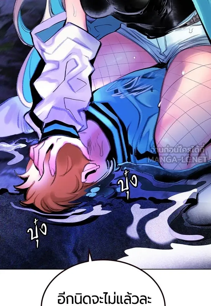 Jungle Juice ตอนที่ 160 รูปที่ 46