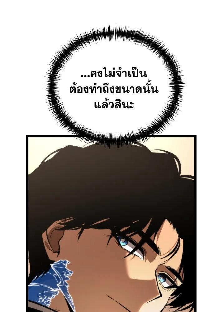 การแข่งขันของผู้เกิดใหม่ ตอนที่ 87 รูปที่ 118